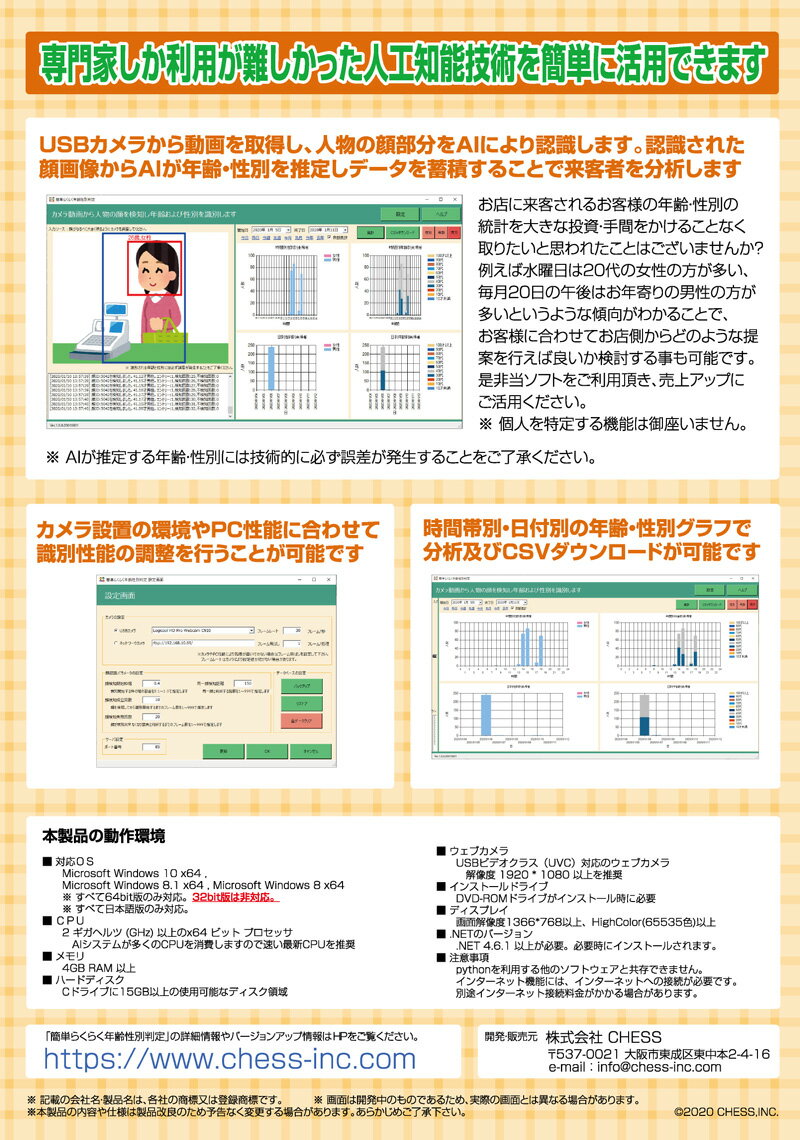 ��ñ�餯�餯ǯ������Ƚ�� CH-06 / ������ PC���եȥ����� USB����餫���ʪ��ǯ�����̤�ǡ�����