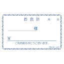 お会計伝票 精算書 10冊入 PS-51 / えいむ お会計 単式伝票