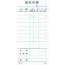 お会計伝票 単式 10冊入 PS-02 / えいむ お会計 単式伝票