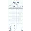 お会計伝票 単式 10冊入 PS-05 / えいむ お会計 単式伝票