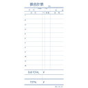 お会計伝票 単式 10冊入 PS-14 / えいむ お会計 単式伝票