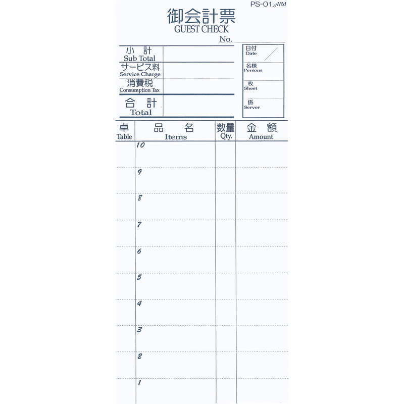 【まとめ買い10個セット品】会計伝票 2枚複写 S-30 (50枚組×5冊入)【厨房用品 調理器具 料理道具 小物 作業 業務用】【ECJ】