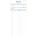 複写伝票 切り取り式 10冊入 PS-11 / えいむ お会計 複写式伝票