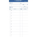 複写伝票 切り取り式 10冊入 PS-12 / えいむ お会計 複写式伝票