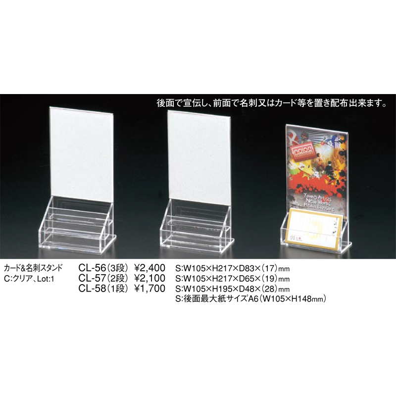 カード＆名刺スタンド 2段 CL-57 / 返品代引不可 / えいむ 名刺入れ カード入れ パ...
