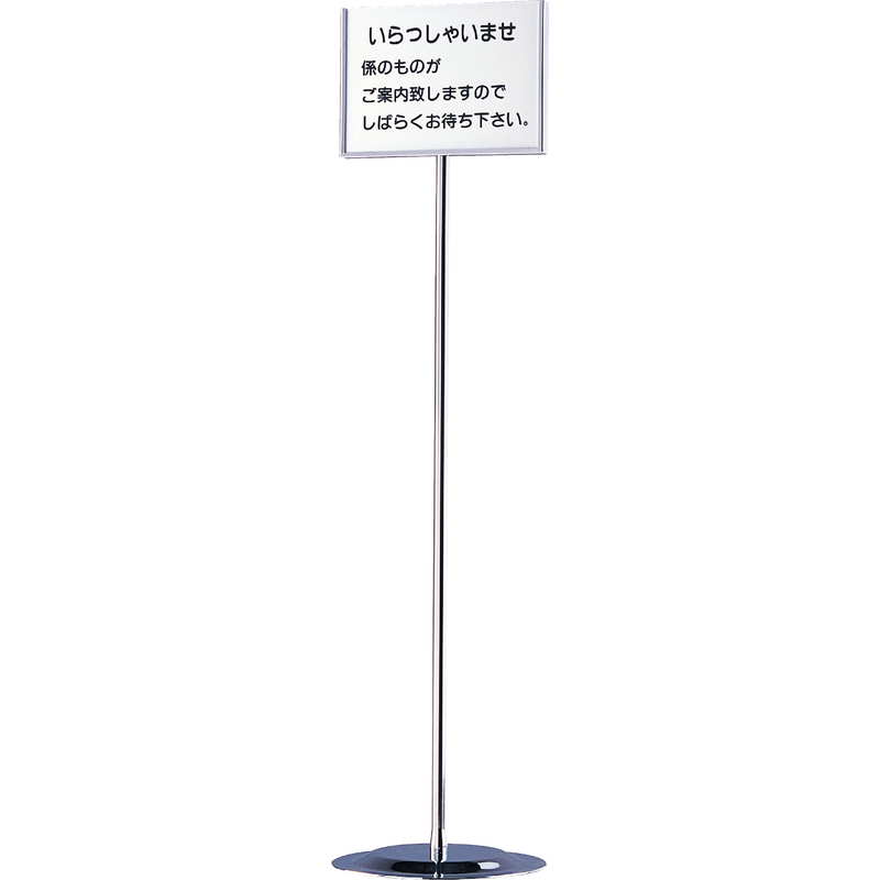 Rakuten - インフォメーション スタンド A4(ヨコ) SS-11 クローム / 返品代引不可 / えいむ 案内 スタンド プレート 看板