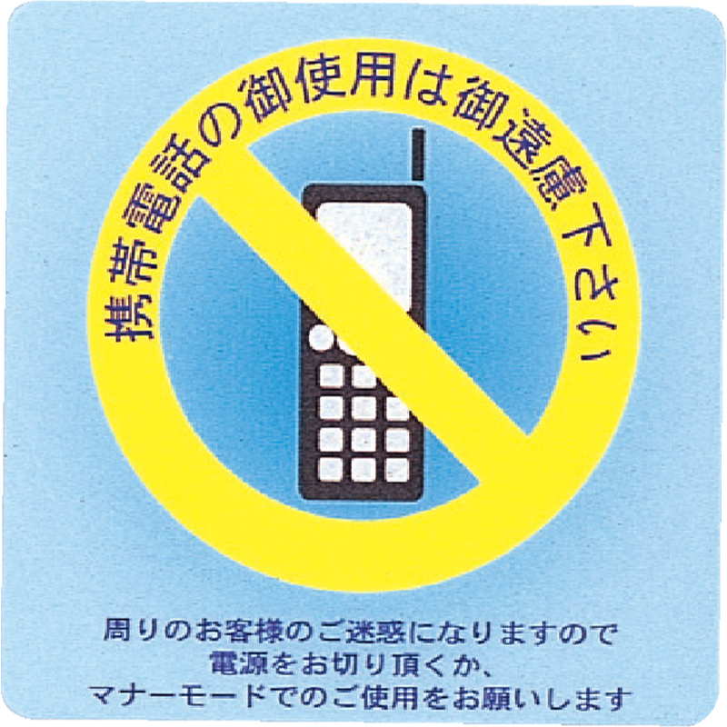 主な仕様商品カテゴリフロント・テーブルサイン用品 案内プレート商品名はる サインシート(中)携帯禁止メーカー名えいむメーカー品番AS-212対応用紙サイズ中サイズ100x100mm追加オプション 備考画像内 カタログ表記の説明C ：色P ：ページ数4 + 2 「 + 2 」の部分は表紙裏側をポケットとしてご利用頂きます。※ 表紙裏ポケットは表紙サイズにより、用紙をテープ等で位置固定が必要な場合が御座います。S ：サイズ通常 (ヨコ * タテ * 厚 (ミゾ巾)) Lot ：メーカ最低発注数ですが表記のない限り1個単位にて販売致します。