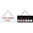 案内プレート マグネット式 横型 HP-21 / 今月のお休み / えいむ 案内 ドア サイン プレート