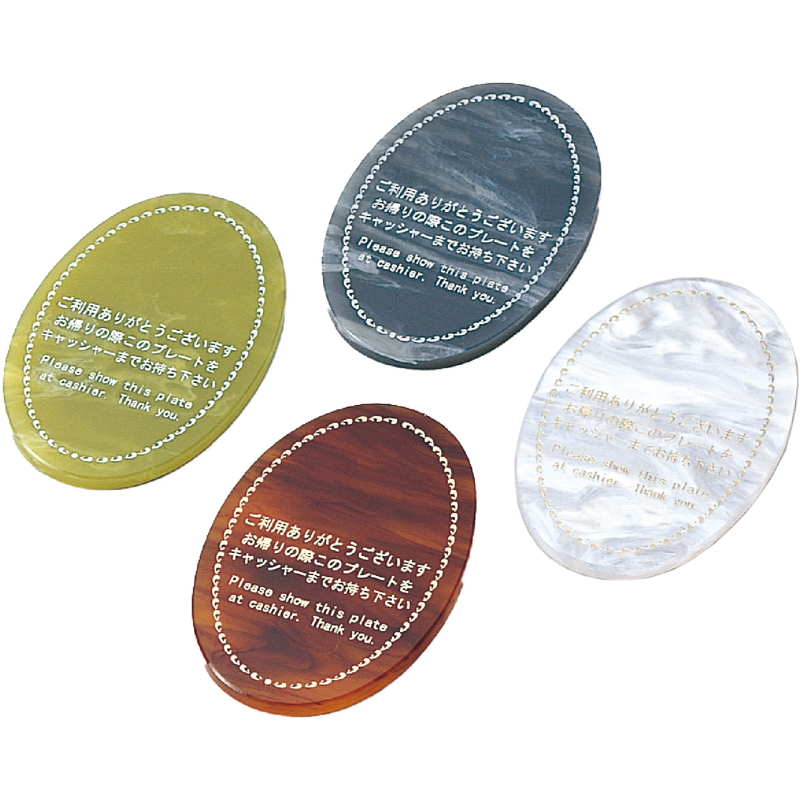 マーブル キャッシャープレート CP-104 / えいむ キャッシャー プレート No名入キャンペーン終了 No名..