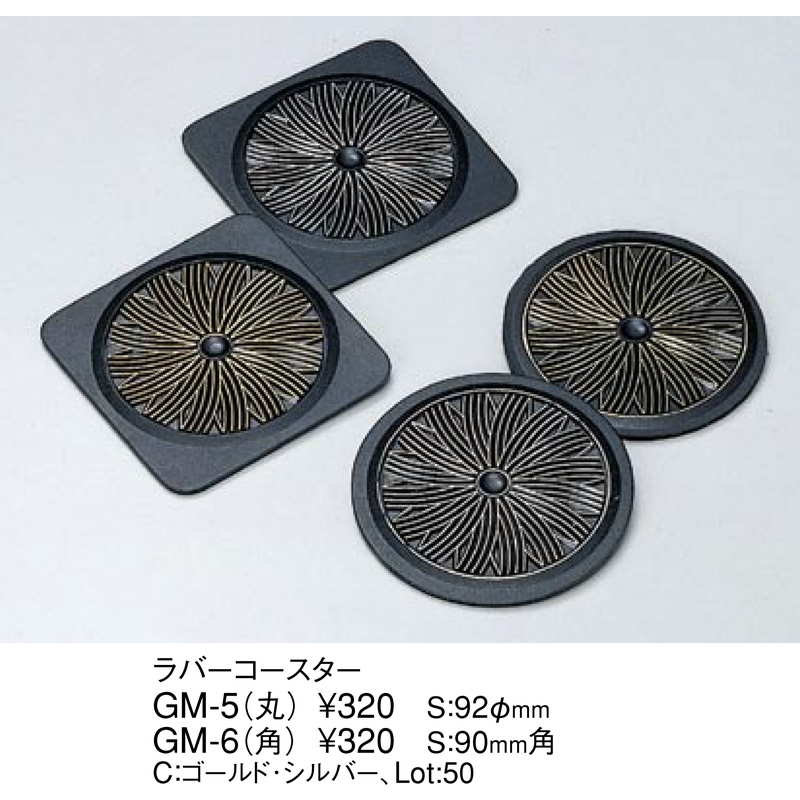 ラバー コースター(丸) GM-5 / えいむ...の紹介画像2