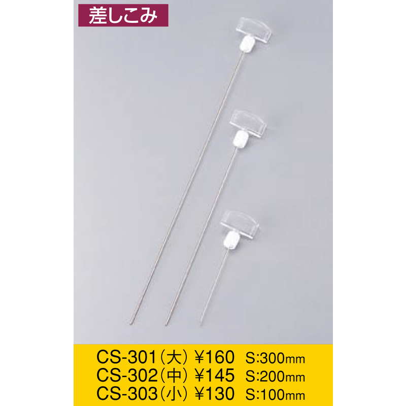 カードスタンド パーツ 差しこみ(中) CS-...の紹介画像2