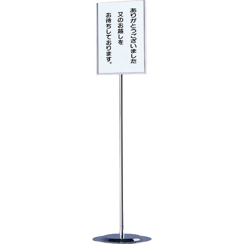 Rakuten - インフォメーション スタンド(B4 タテ) SS-22 クローム / 返品代引不可 / えいむ 案内 掲示 サイン プレート スタンド