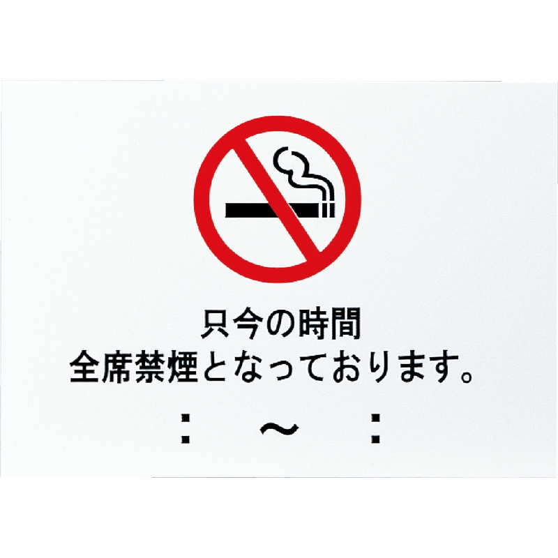 Rakuten - インフォメーションスタンド用 差し替えプレート A4 A4P-6 / えいむ 案内 掲示 サイン プレート スタンド