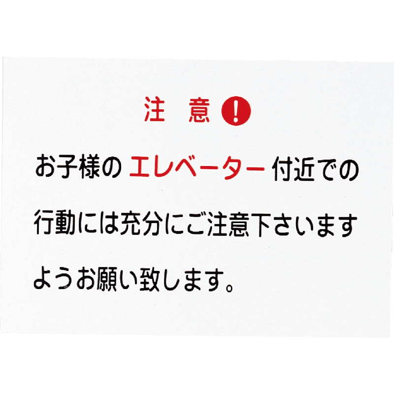 Rakuten - インフォメーションスタンド用 差し替えプレート A4 IP-27 / えいむ 案内 掲示 サイン プレート スタンド