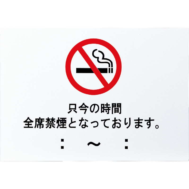 Rakuten - インフォメーションスタンド用 差し替えプレート B4 B4P-2 / えいむ 案内 掲示 サイン プレート スタンド