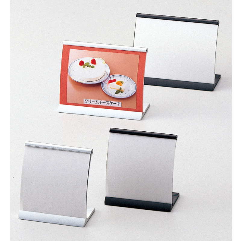 アルミ カード立て＆メニュー(アーチ型)(ミニ) MS-14 / えいむ メニュースタンド カード立て