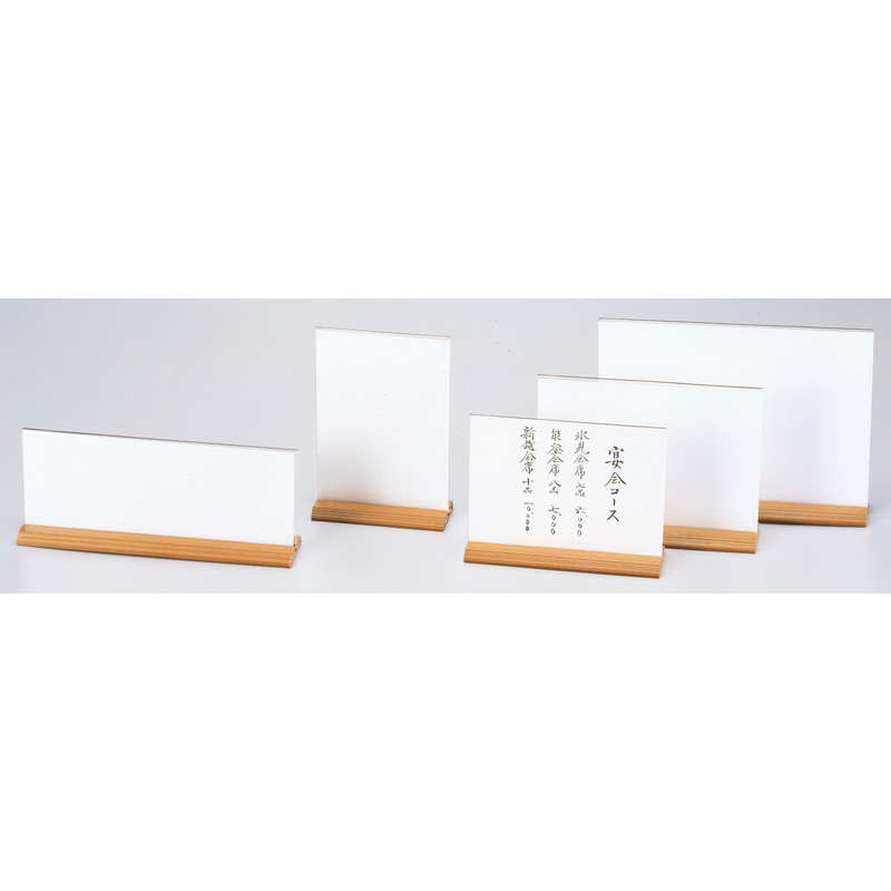 木目 和風メニュー(特大) WS-100 / えいむ 和風 メニュースタンド カード立て