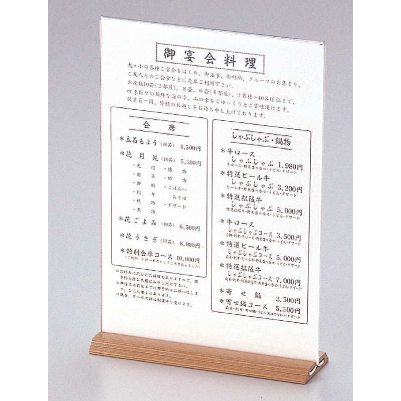 木目 和風メニュー WS-90 / えいむ 和風 メニュースタンド カード立て
