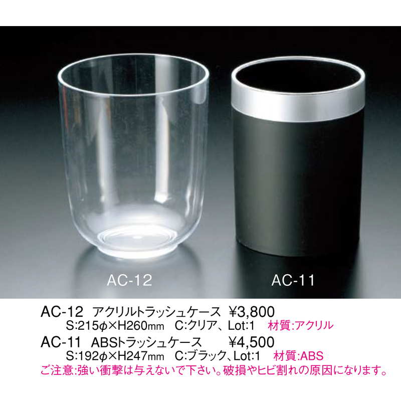 ABS トラッシュケース AC-11 / 返品代引不可 / えいむ ダストボックス ゴミ箱 [2]