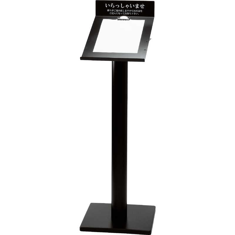Rakuten - 記名台 ZF-記名台-55 / 返品代引不可 / シンビ メニュー 店頭 記名 スタンド 台