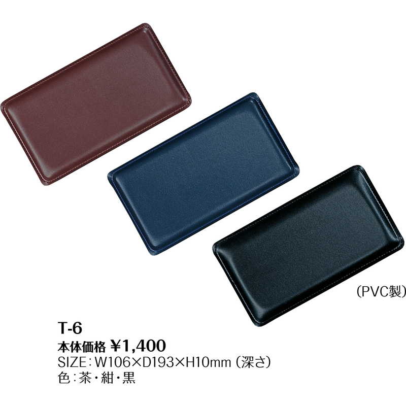キャッシュトレイ T-6 / シンビ カルトン キャッシュ トレイ