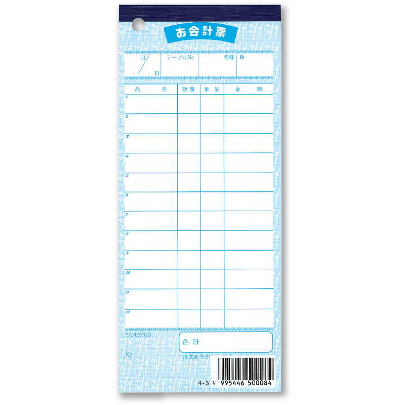 お会計伝票 10冊組 伝票-8 / シンビ お会計 単式伝票