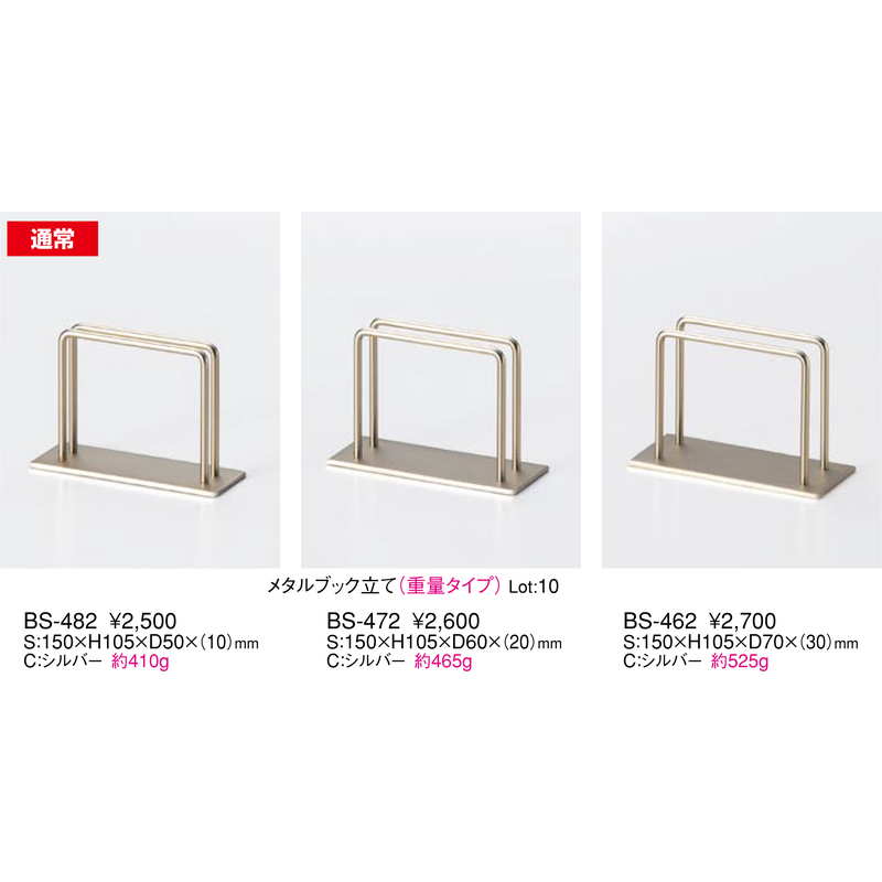 メニューブック立て(重量タイプ) BS-472 / えいむ メニューブックスタンド メニュ...