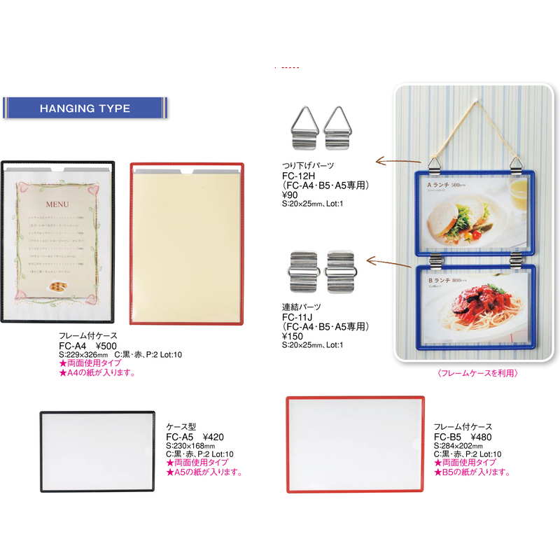 �Ĥ겼���ѡ��� FC-12H / 1��(FC-A4 FC-B5 FC-A5����) / ������ ��˥塼�ܡ��� �ե졼��