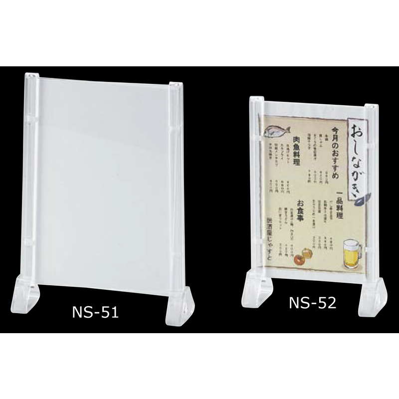 メニュースタンド フリースタンド 両面スタンド型タテ NS-51 / えいむ メニュースタンド カード立て