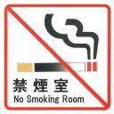 ͂ TCV[g AS-143 / ։ No Smoking Room 1 /  ։ ē TC V[ v[g Ŕ