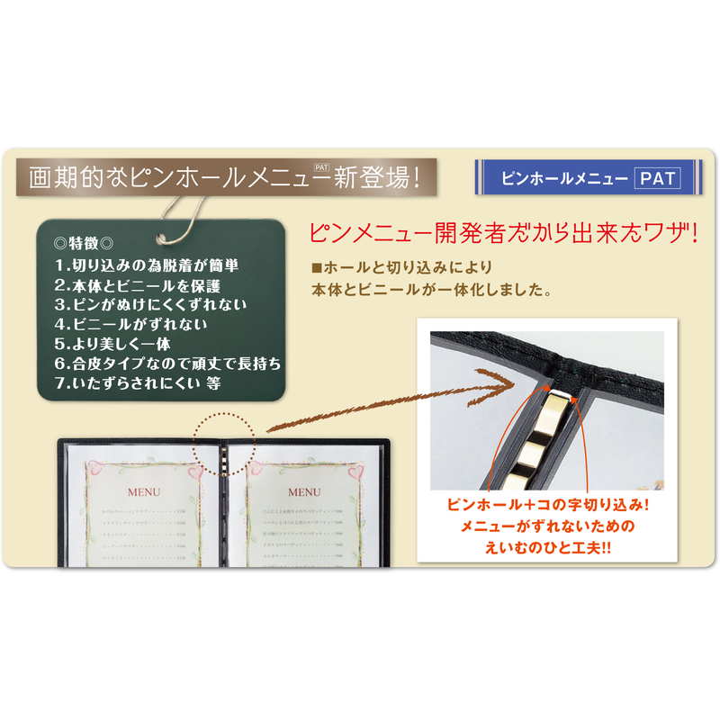 クロコタッチ メニュー(タテ小 4ページ) GB-125 / えいむ メニューブック クリップ ピンタイプ ピンホール
