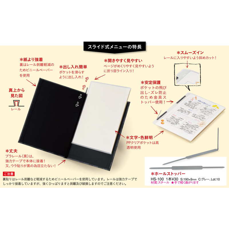 合皮 スライドメニュー(タテ小 4ページ) SB-915 / えいむ メニューブック スライド式