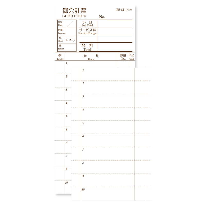 2枚複写伝票 切り取り式 100冊入 PS-62 / えいむ お会計 複写式伝票 日本語タイプ