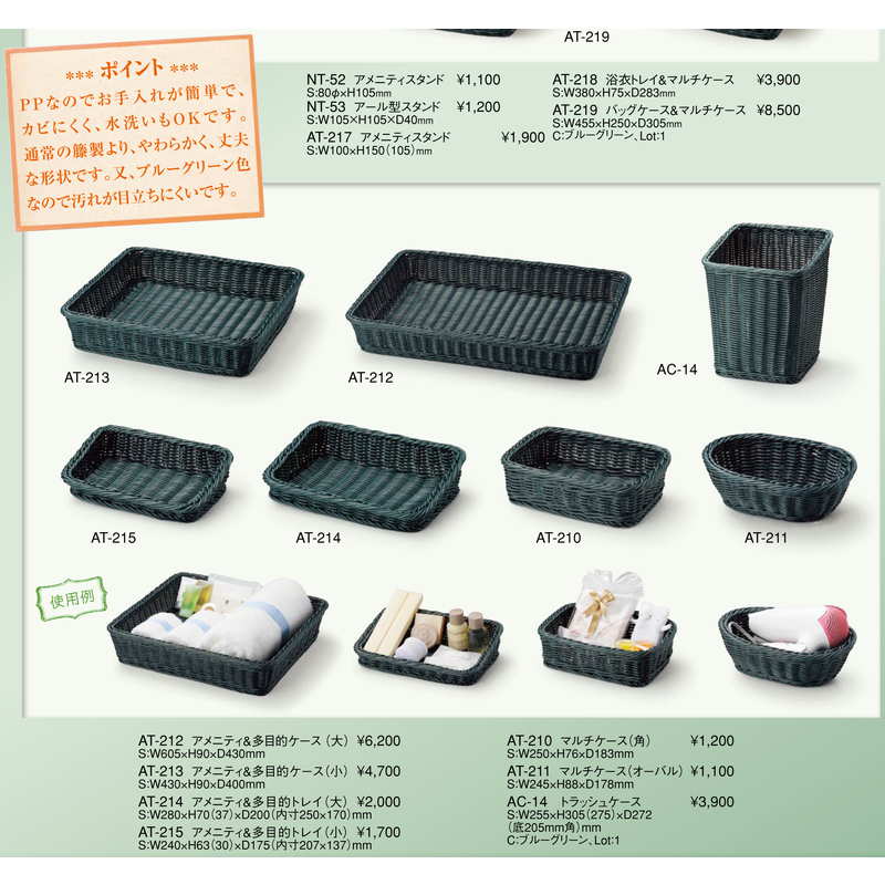 トラッシュケース AC-14 / えいむ ホテル アメニティ トレイ ゴミ箱 PPラタン