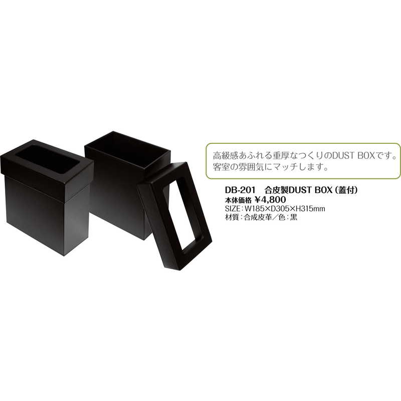 合皮製ダストボックス(蓋付) DB-201 /...の紹介画像2