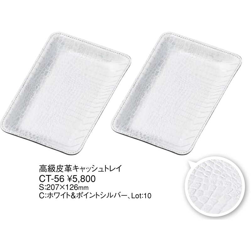 高級皮革 キャッシュトレイ CT-56 / えいむ カルトン キャッシュトレイ キャッシュ...