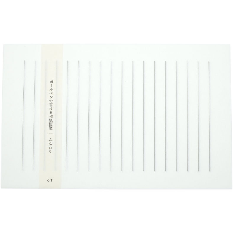 ボールペンで書ける和紙 便箋 大 ふんわり はいいろ（20枚入り） BWB-FGY-L / オオウエ OFF 高級和紙便箋 グレー ナチュラル
