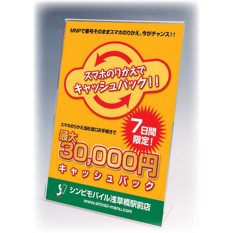 Rakuten - L型サインホルダー片面用 A3タテ (5セット) ZC-DL47601-60(A3縦) / 返品代引不可 / シンビ メニュースタンド テーブルサイン