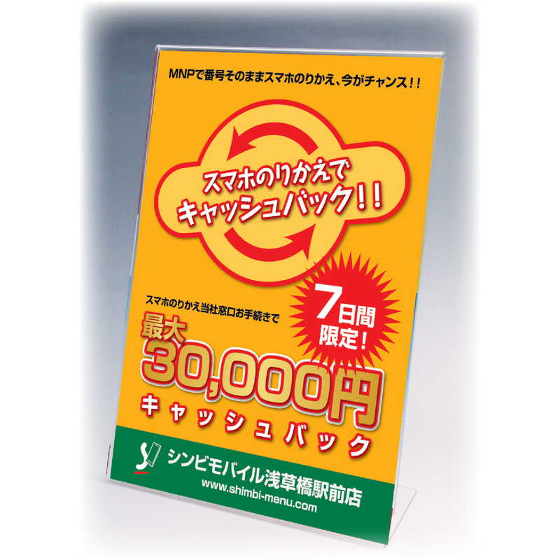 L型サインホルダー片面用 A3タテ (5セット) ZC-DL47601-60(A3縦) / 返品代引不可 / シンビ メニュースタンド テーブルサイン