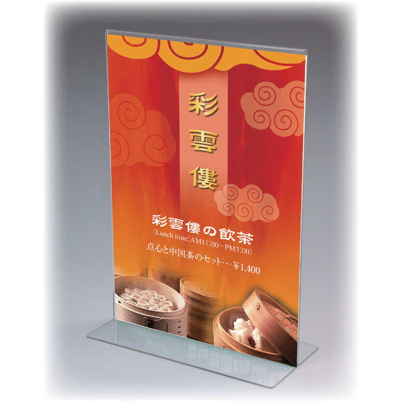 サインホルダー両面用 A4タテ (13セット) ZC-CR47801-60(両面A4縦) / 返品代引不可 / シンビ メニュースタンド テーブルサイン