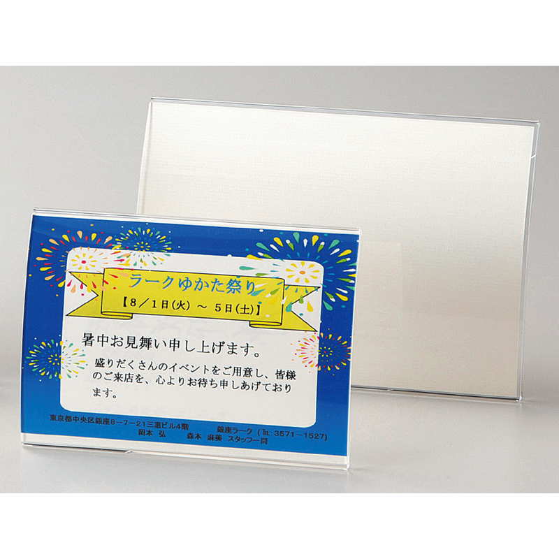アール型 メニュー(小) NS-203 / えいむ メニュースタンド カード立て A6