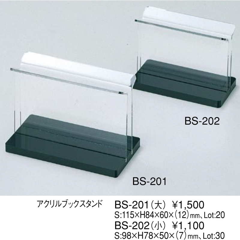 アクリル ブックスタンド(大) BS-201 / えいむ メニューブックスタンド メニューブ...