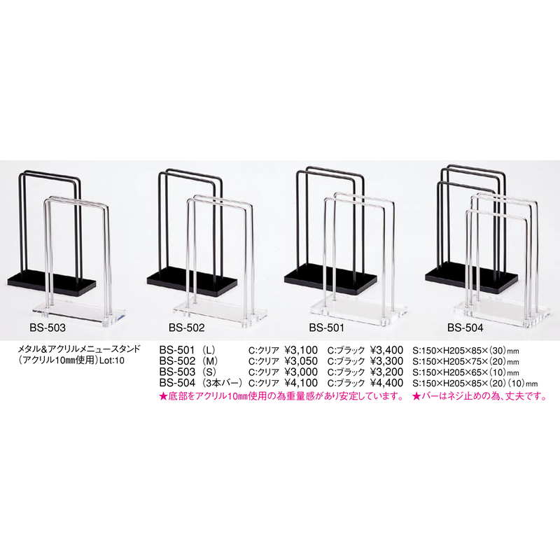 メタル＆アクリル メニュースタンド クリア(S) BS-503 / えいむ メニューブックス...
