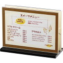 メニュー&ブックスタンド(両面使用) MBS-102L / えいむ メニューブックスタンド メニューブック立て メニュー立て