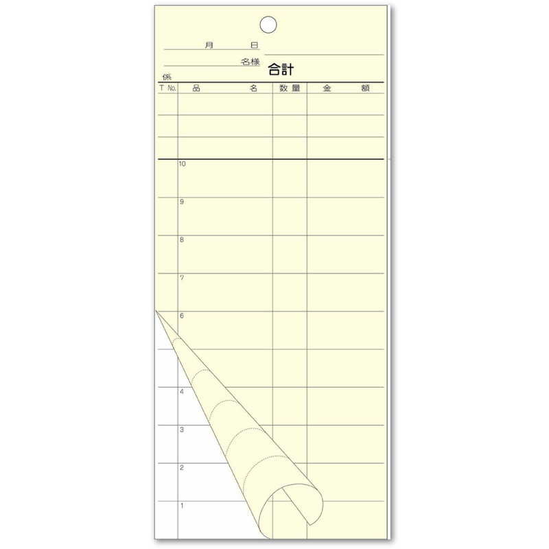 K-610 会計票複写伝票 No.入 ZD-K-610会計票複写No.入-50 / 返品代引不可 / シンビ お会計用品 ナンバリング伝票