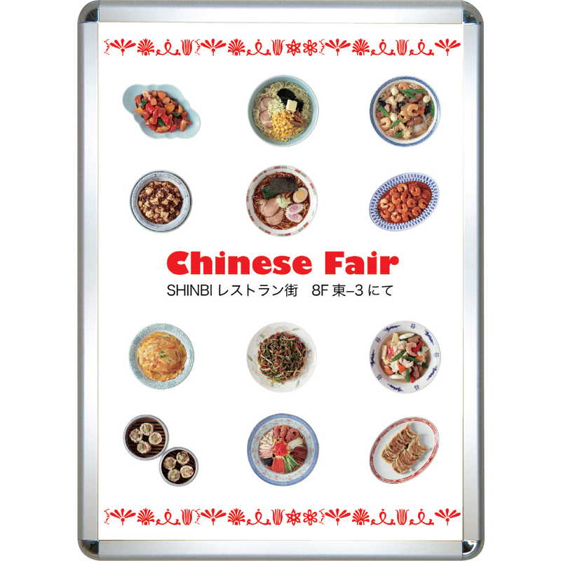 ポスターグリップ ZS-PG-32R-55(B2) / 返品代引不可 / シンビ 店頭販促用品 ポスターパネル