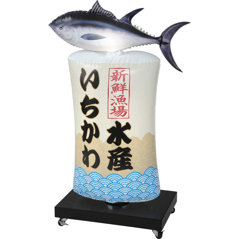 Rakuten - ZW-エアサイネージ-A ZW-エアサイネージ-A-65 / 返品代引不可 / シンビ 店頭用品 看板