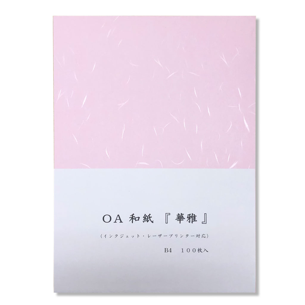 OA 和紙 華雅 B4 100枚入 華雅 B4 ピンク HC-647 / 大礼 中厚口 75.6g/m2 / チェス / レーザー・インク..