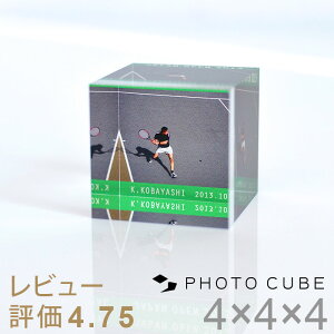 卒業記念品 写真立て 表彰 記念品 社員表彰 フォトキューブ（4×4×4センチ） 出産祝い 女の子 男の子 ギフト 名入れ プレゼント 卒業 卒団 卒園 記念品 フォトフレーム 名入れ サッカー バスケ テニス 卓球 バドミントン ラグビー 野球