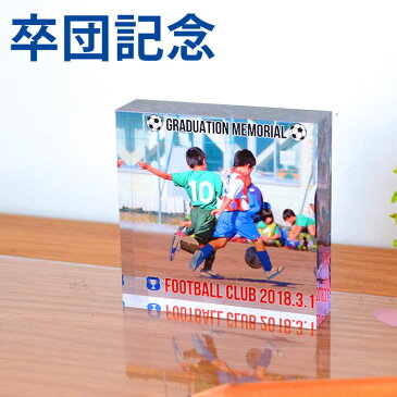 卒業記念 サッカー フォトキューブ 10個セット（7.5×7.5×2サイズ）【 卒業 記念 卒園記念 卒業祝い 卒団 記念 卒団消記念 卒業記念 写真立て 卒業記念品 野球 卒業記念品 バスケ フォトフレーム 卒業記念品 卒業写真 卒園写真 卒部記念品 卒業 先生 プレゼント】